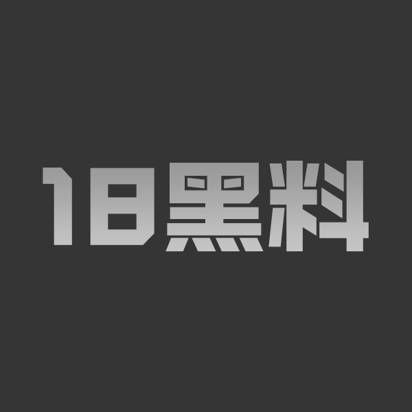 网红博主 Starluck 性爱视频合集流出！嫩是真的嫩 堪称童颜巨乳代表 年纪不大性爱技巧却很全面 - 图1